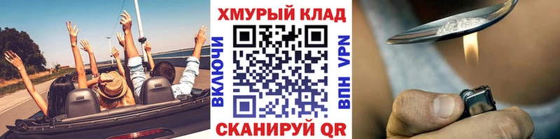 ГЕРОИН афганец  цена   Орлов 
