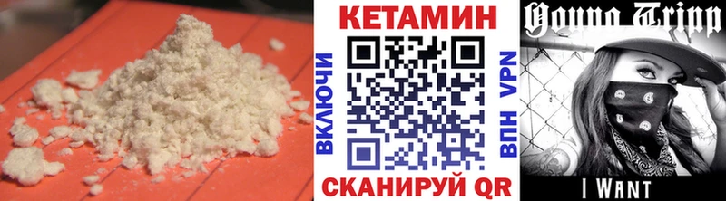 КЕТАМИН ketamine  Орлов 