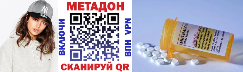 купить наркоту  мега ССЫЛКА  МЕТАДОН VHQ  Орлов 